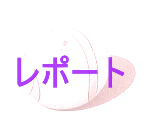 ���|�[�g
